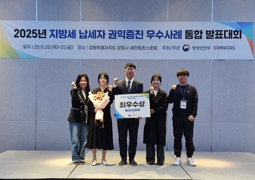 강남구, '납세자 중심 세무행정'으로 행안부 장관상 2관왕