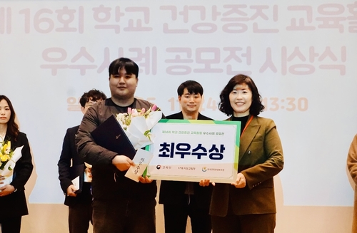 부산교육청 학생 맞춤 건강증진 사업, 전국 최우수 사례 선정