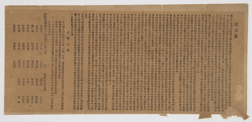 독립기념관, '한국 독립운동과 기독교' 특별 기획전 개최