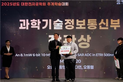 대학생 반도체 설계 '내칩 경진대회' 대상에 제주대·경희대