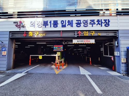 [의정부소식] 의정부1동 입체 주차장 66→99면 확대