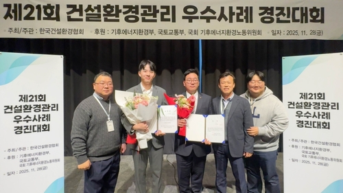 한화 건설부문, 건설환경관리 우수사례 경진대회 2개상 수상