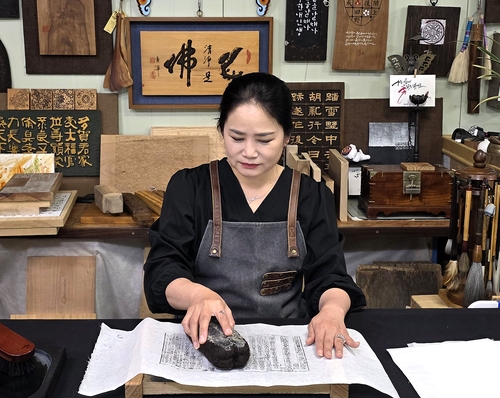 원주 전통판화 공모전 대상에 권혜정 작가