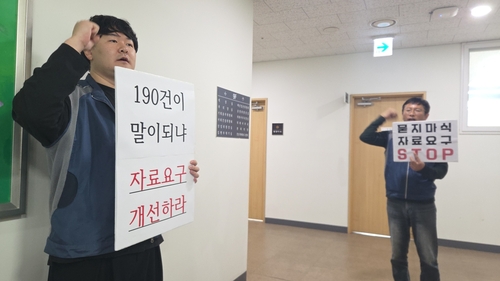'과도한 자료 요구 논란' 광주 남구의회 행정사무감사 차질