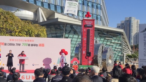 대전·충남·세종 사랑의 온도탑 제막…"소외계층 도울 희망"