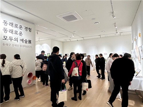 부산 동래구, 장애인 평생학습 성과 전시회 성료