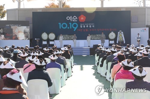 제2기 여순사건 보고서 작성기획단 출범…기대감 표출