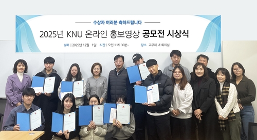 나사렛대, '2025학년도 다전공 온라인 홍보영상 공모전' 시상식