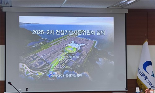 가덕도신공항 부지조성공사 입찰 준비절차 시작