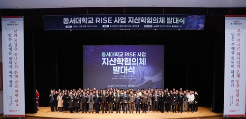 [동서대 제공]