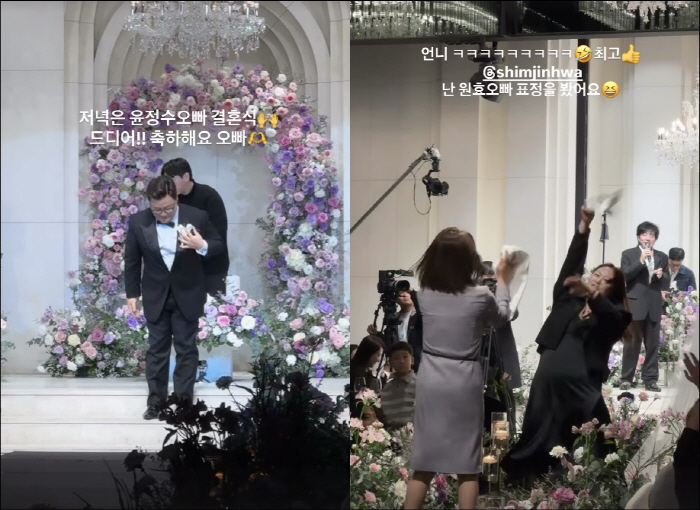 심진화, 윤정수♥원진서 결혼식 무대 난입…서효림 깜짝