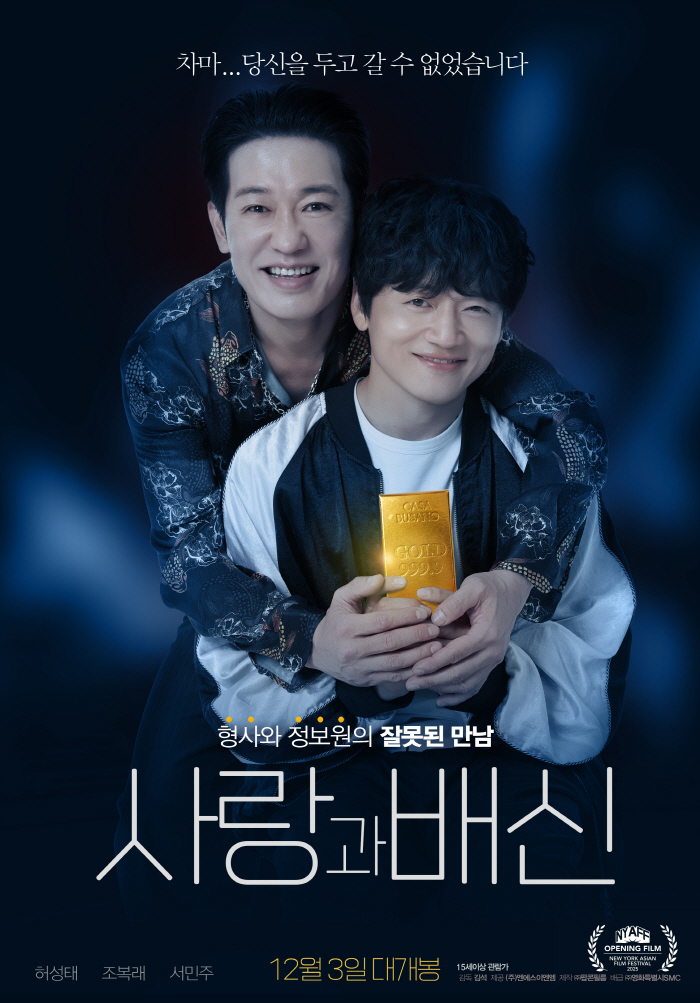 [SC리뷰] "허카인이 허카인했다"…'정보원' 허성태, '웃음 폭격기' 제대로네(종합)