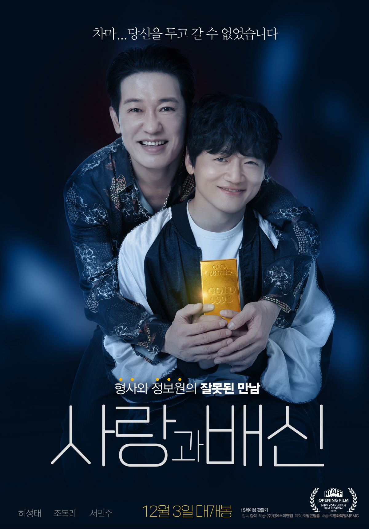 [SC리뷰] "허카인이 허카인했다"…'정보원' 허성태, '웃음 폭격기' …