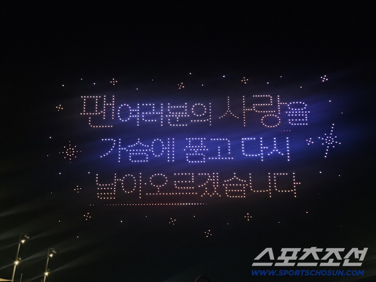 "40년간 사랑해주셔서 감사합니다"…대전 하늘 수놓은 한화의 품격, 역대…