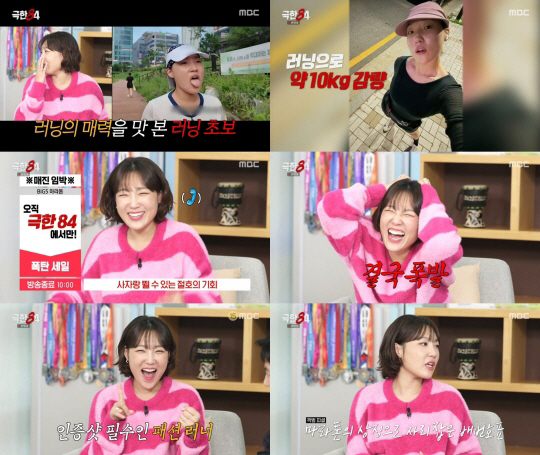 이은지, 러닝으로 10kg 뺐다 "기안84 러닝 붐에 뛰어..56kg까지…