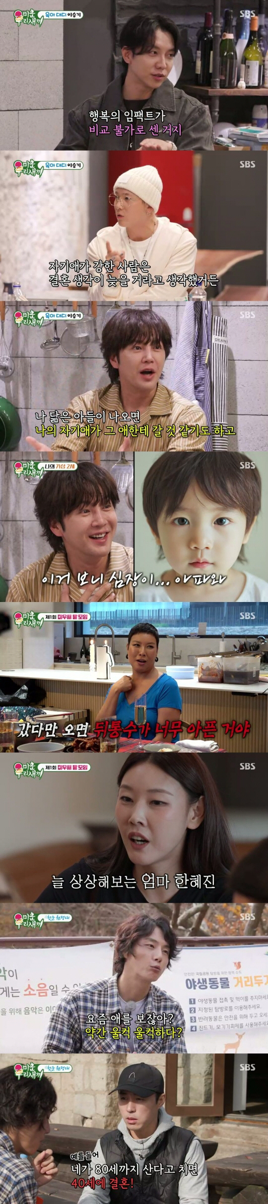 이승기, ♥이다인과 결혼 100% 만족 "21개월 딸 같이 등하원시킬 때…