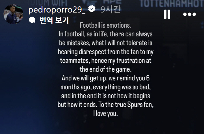 손흥민 스트레스 엄청 받았겠다, 토트넘 논란남 파격 입장 발표 "팬이 무…