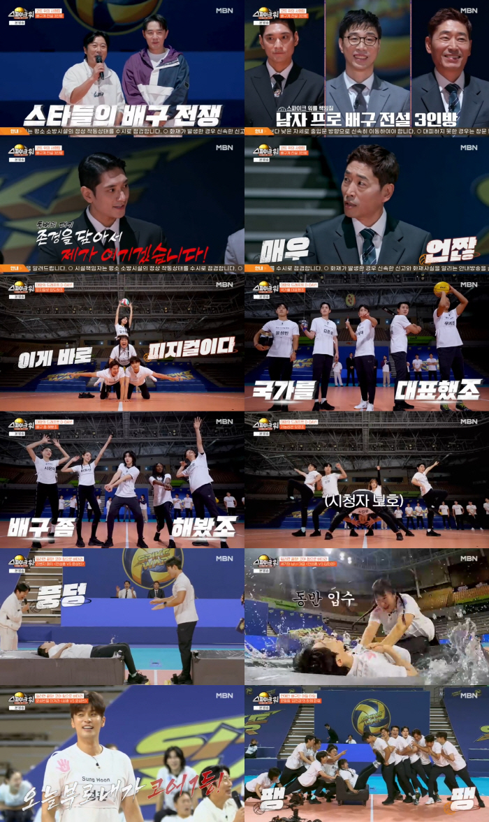 [SC리뷰] 김세진·신진식·김요한 제대로 붙었다… ‘스파이크 워’ 19인 드래프트 시청률 1.6% 기록