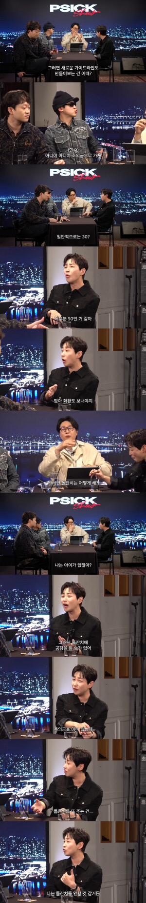 딘딘, 돌잔치 축의금 비판 