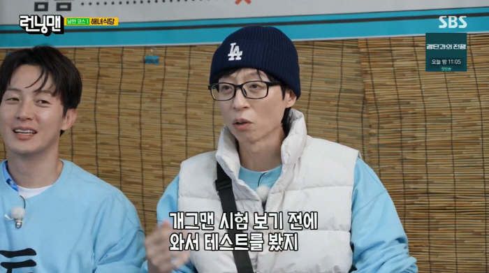 유재석, 허경환 낙하산설에 대신 입 열었다..."KBS 공채, 내 직속 …