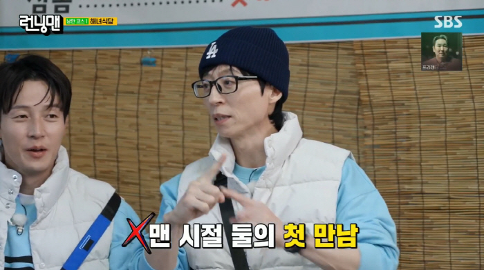 유재석, 허경환 낙하산설에 대신 입 열었다..."KBS 공채, 내 직속 …