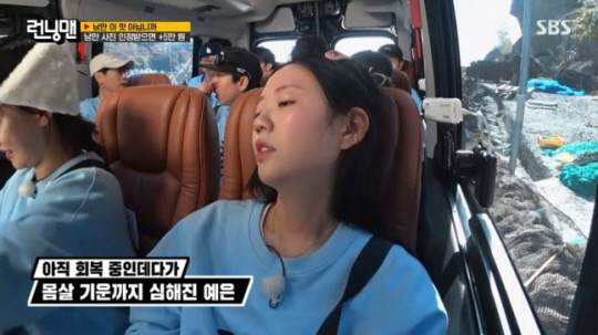 '갑상선 질환' 지예은, 촬영 중 몸 상태 악화로 병원行..유재석 "컨디…
