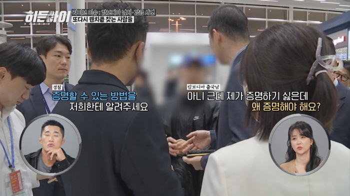 캄보디아 폭행·마약강요·감금까지 당하고도 "다시 가겠다"…출국 직전 발각 청년의 대담한 행동(히든아이)