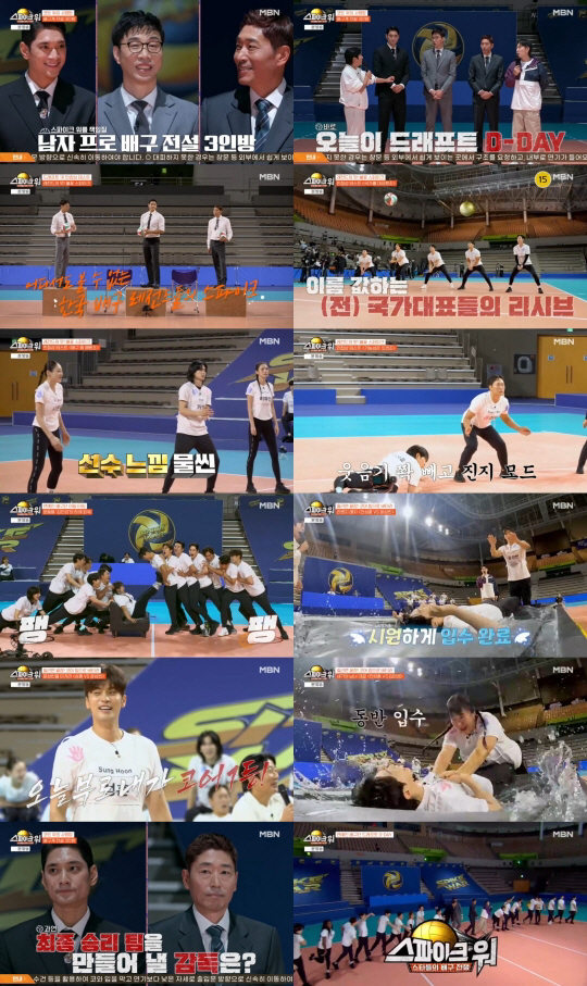 김민경, 배구계서도 인정..男 7명 밀어낸 괴물 하체 "꼭 필요한 인재"…