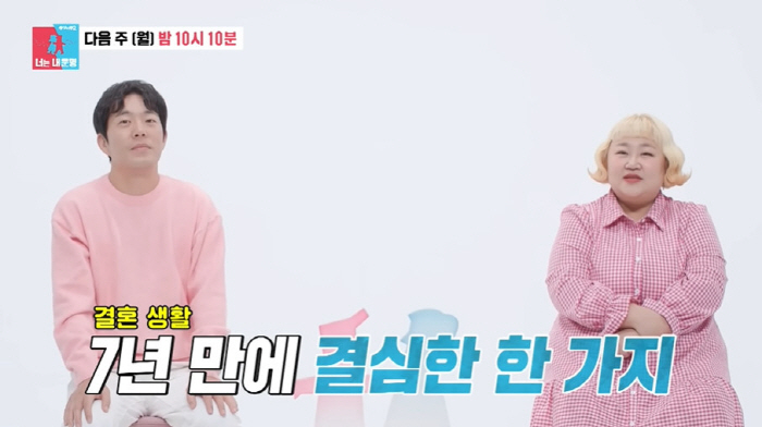 '김민기♥' 홍윤화, 결혼 7년만 중대발표..."내 인생 마지막 결심했다…