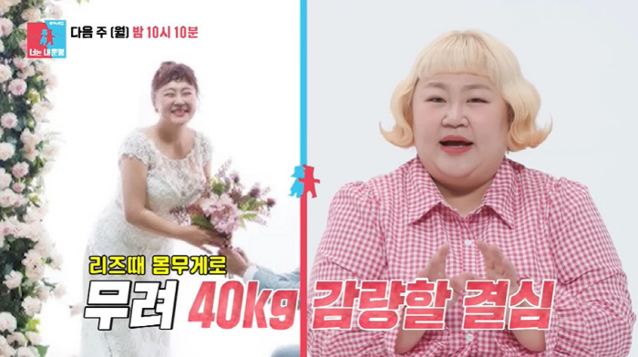 '김민기♥' 홍윤화, 결혼 7년만 중대발표..."내 인생 마지막 결심했다…