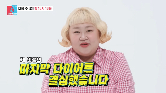 '김민기♥' 홍윤화, 결혼 7년만 중대발표..."내 인생 마지막 결심했다…