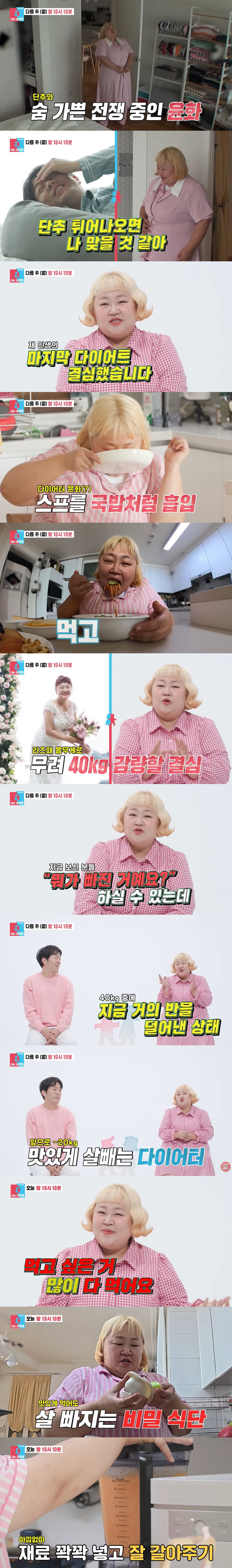 '김민기♥' 홍윤화, 결혼 7년만 중대발표..."내 인생 마지막 결심했다…