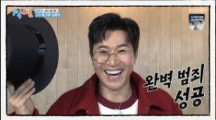 [SC리뷰] 김종민, ♥11살 연하도 깜짝 놀랄 명연기…최고 시청률 10.6%('1박 2일')