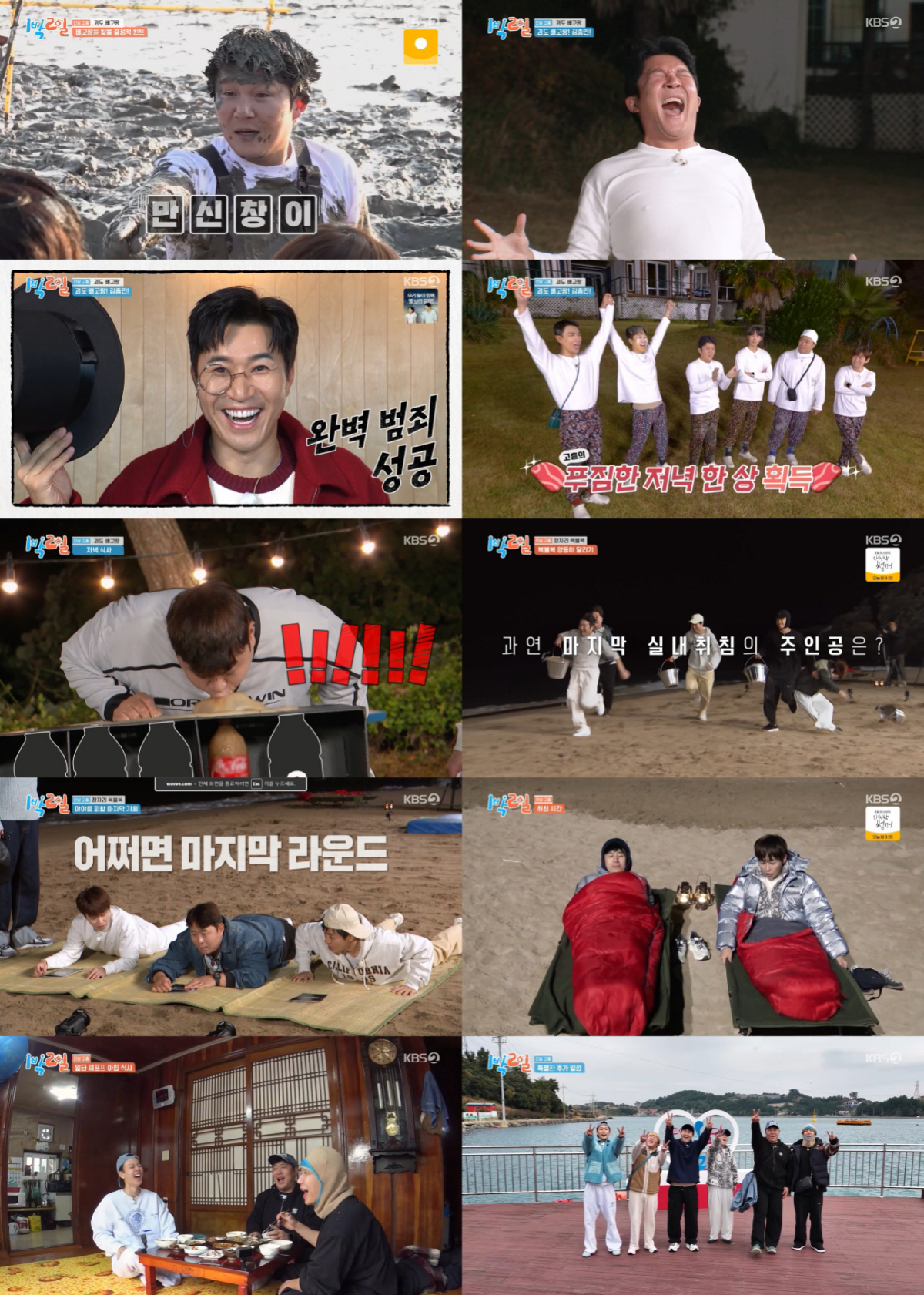 [SC리뷰] 김종민, ♥11살 연하도 깜짝 놀랄 명연기…최고 시청률 10…