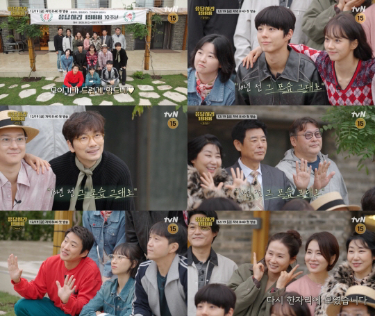 류준열 빠진 '응팔 10주년' 포스터..라미란 "모이기 드럽게 힘드네"