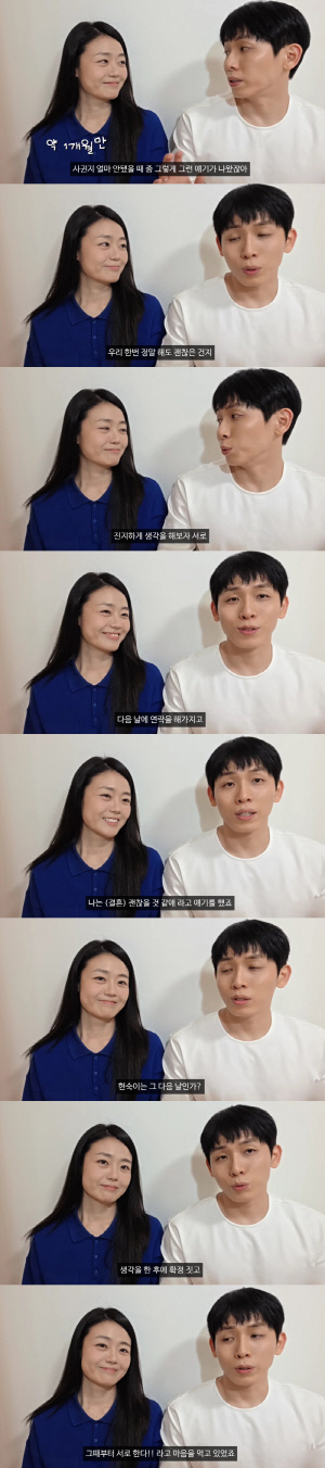 26기 현숙♥영식, 사귄지 한달 만에 결혼 결심 