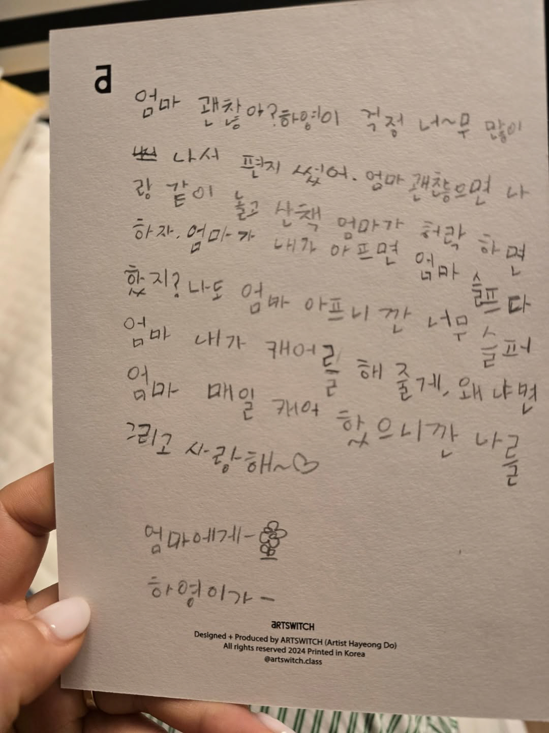 장윤정, '아파서 사족보행' 건강 이상 고백 후 근황..."날아다닙니다"