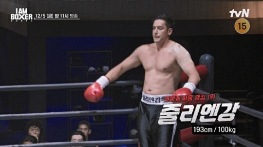 '연예인 싸움 랭킹 1위' 줄리엔강, 명현만과 1:1 붙었다 "싸우면 누…