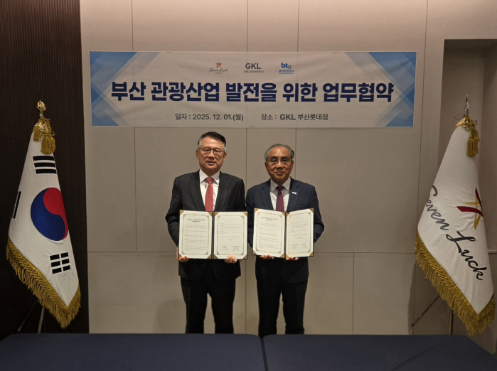 그랜드코리아레저, 부산관광공사와 관광산업 발전 업무협약 체결