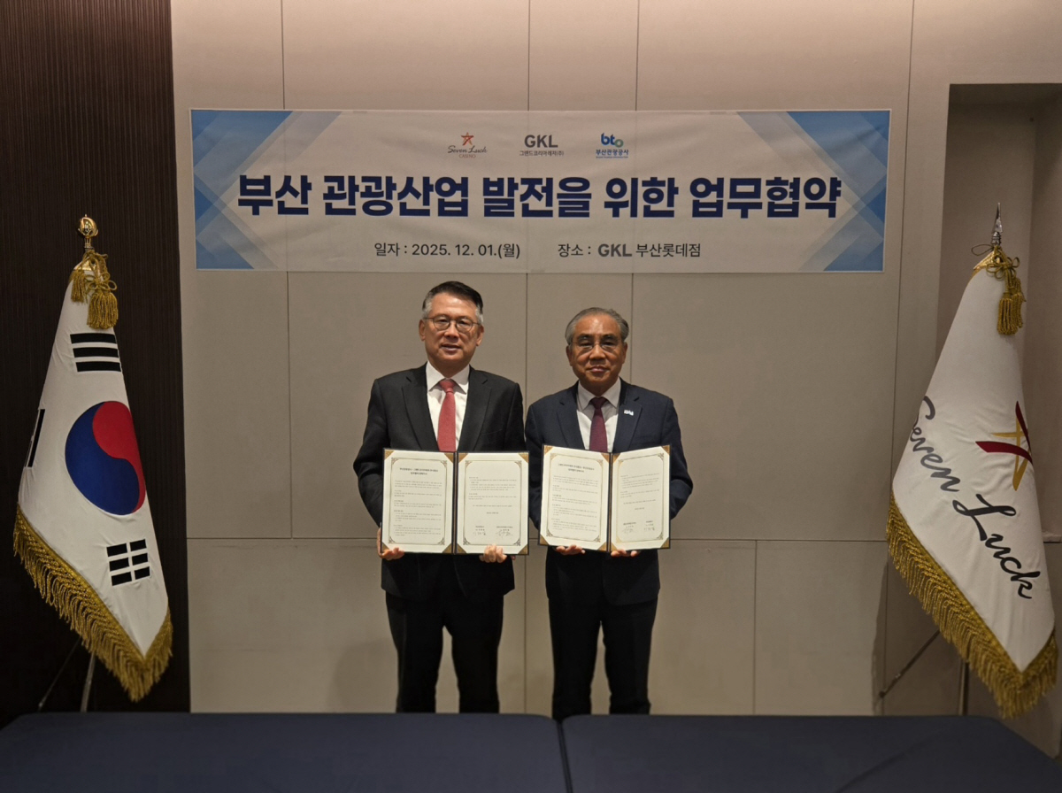 그랜드코리아레저, 부산관광공사와 관광산업 발전 업무협약 체결