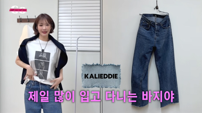 제니도 입는다!...'청바지 마니아' 고준희 극찬한 바지 공개 "해외에서…