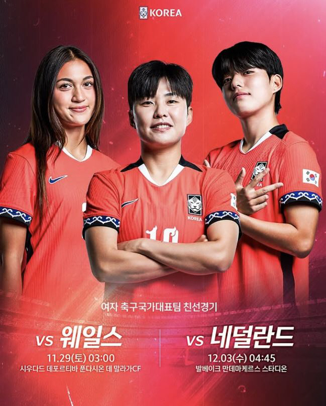 "십자인대 파열 3번→꺾이지않은 꿈★" 28세 수엡MF 송재은의 A매치 …