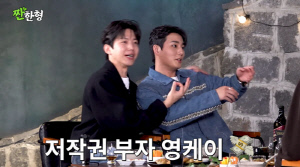 데이식스 영케이, 지드래곤도 넘은 저작권 괴물…