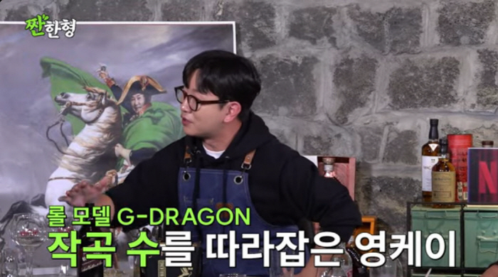 데이식스 영케이, 지드래곤도 넘은 저작권 괴물…"216곡 등록"