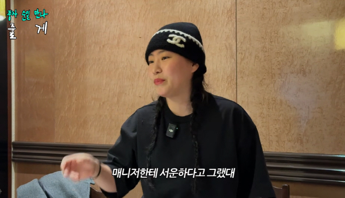 풍자 "너네 그만 좀 싸워" 급폭로→조현아·권순일 반격 "95억 있는거 …