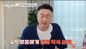 주영훈, 곡 때문에 조폭에게 납치 당했다…