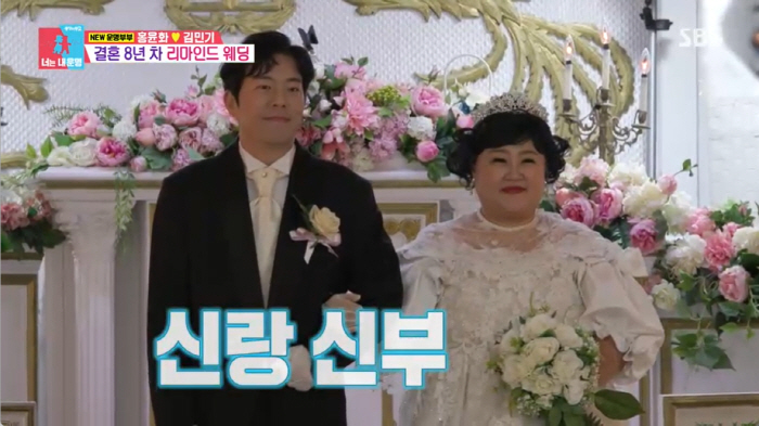홍윤화♥김민기, 결혼 8년만에 리마인드 웨딩..."행복하게 해줄게" 오열…