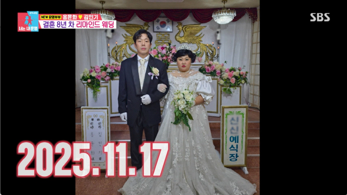 홍윤화♥김민기, 결혼 8년만에 리마인드 웨딩..."행복하게 해줄게" 오열…