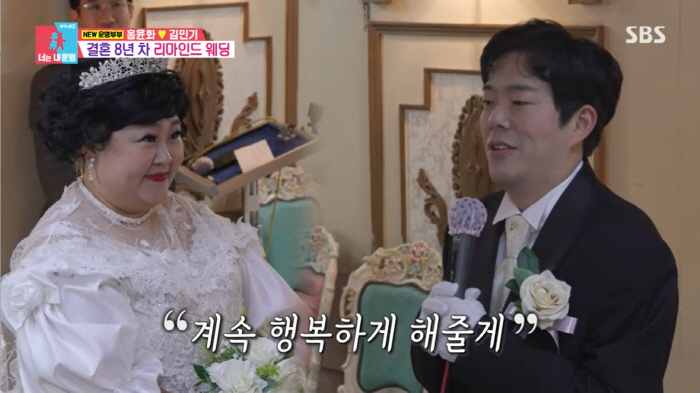 홍윤화♥김민기, 결혼 8년만에 리마인드 웨딩..."행복하게 해줄게" 오열…