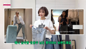 고준희 '애착템' 청바지…'제니도 ♥하는 한정판'→오래 입어도 무릎 안나오는 '꿀팁'도 전수(고준희GO)